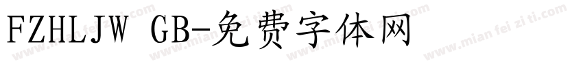 FZHLJW GB字体转换